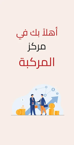 تطبيق إدارة الخدمة